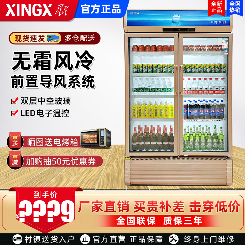 Star Vertical LSC - 610WD commercial large - capacity three - door beer refrigerator cabinet supermarket double door fresh cabinet