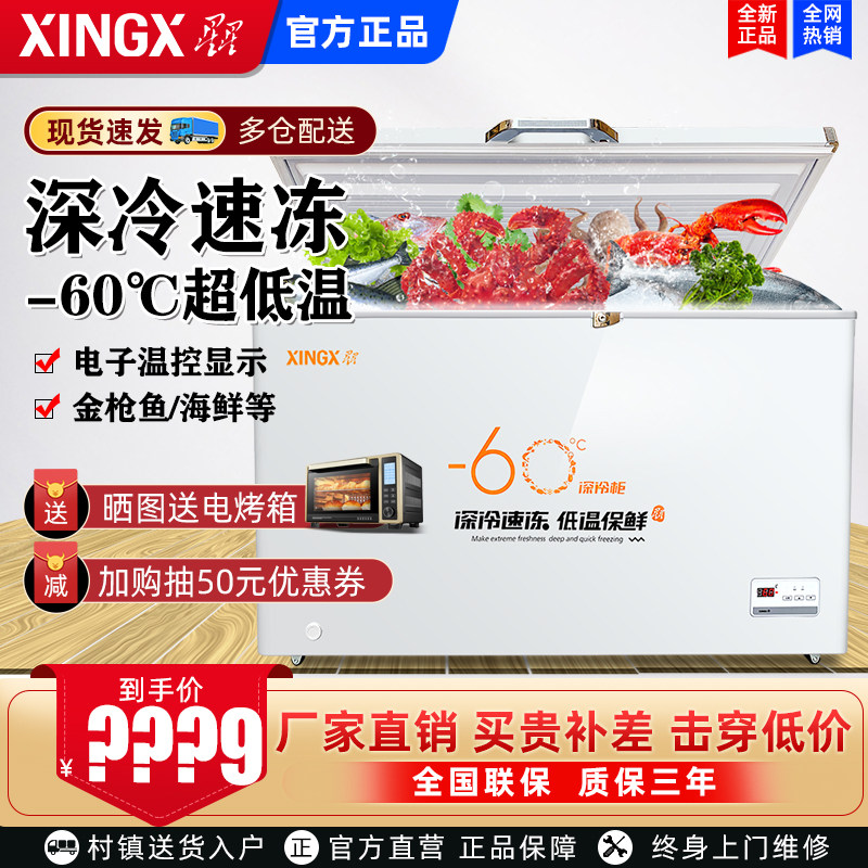 Stars commercial DW - 60W - negative 60 degree freezer horizontal ultra low temperature freezer seafood refrigerator