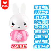 Magasin de flammes officiel Feu de feu Rabbit Storytelling Machine Early Childhood Baby Boy Song Player Enfants Musique