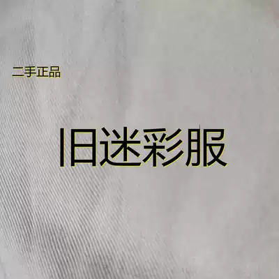 Used old camouflage clothing Four Seasons men's single jacket single pants set handed over old tooling welder anti-static wear