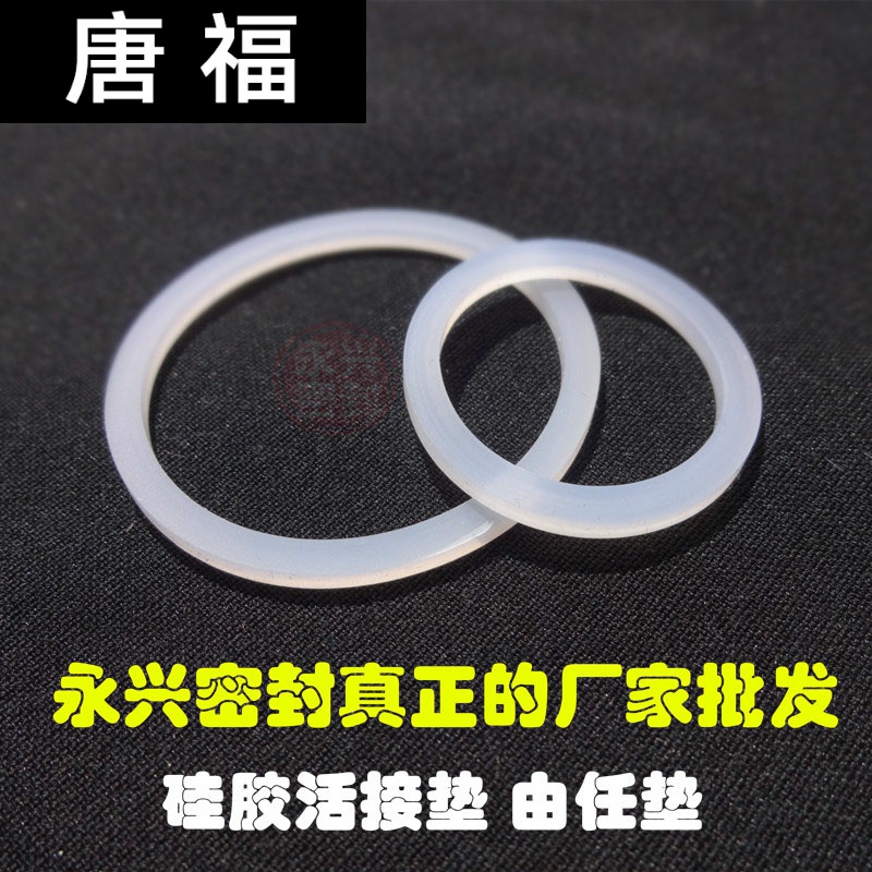 Spacer silicone oil Ren living knot made of heating cushion mat masteel double male screw silicone Ren alive connection flat gasket