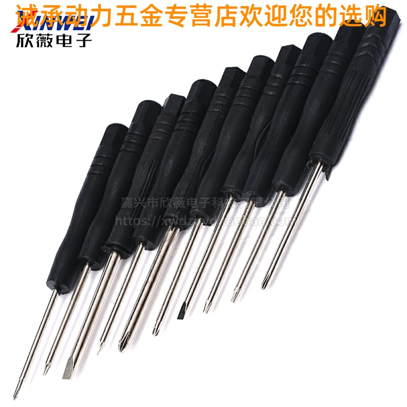 1 5 Repair screwdriver Five Star Disassembly Screwdriver t3 t3 Tools t4t5 One Electronic 0 8 Cross Small t6 Mayflower Hexagonal-Taobao