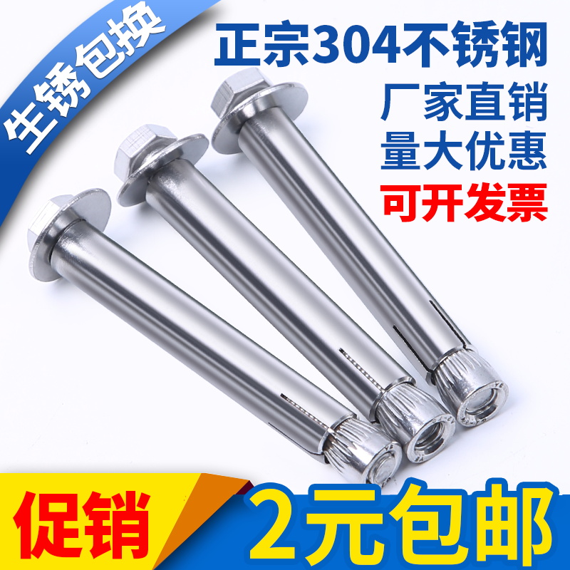 Internal stainless steel built-in internal screw m10 screw inner bolt m6 Outer hexagonal inner fluffy screw m8304