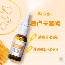 Colap pure McLuca Honey clear nasal spray 25ml nasal trunk nasal dry noose for season dust adult children