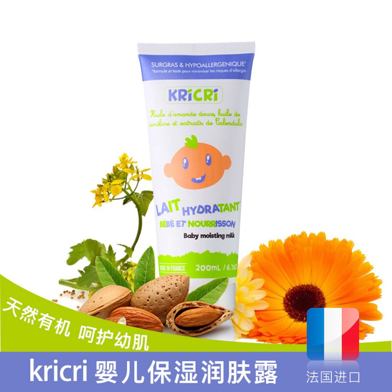 French imports kricri moisturizing body moisturizing body lotion 200ml hand cream expires on July, 22
