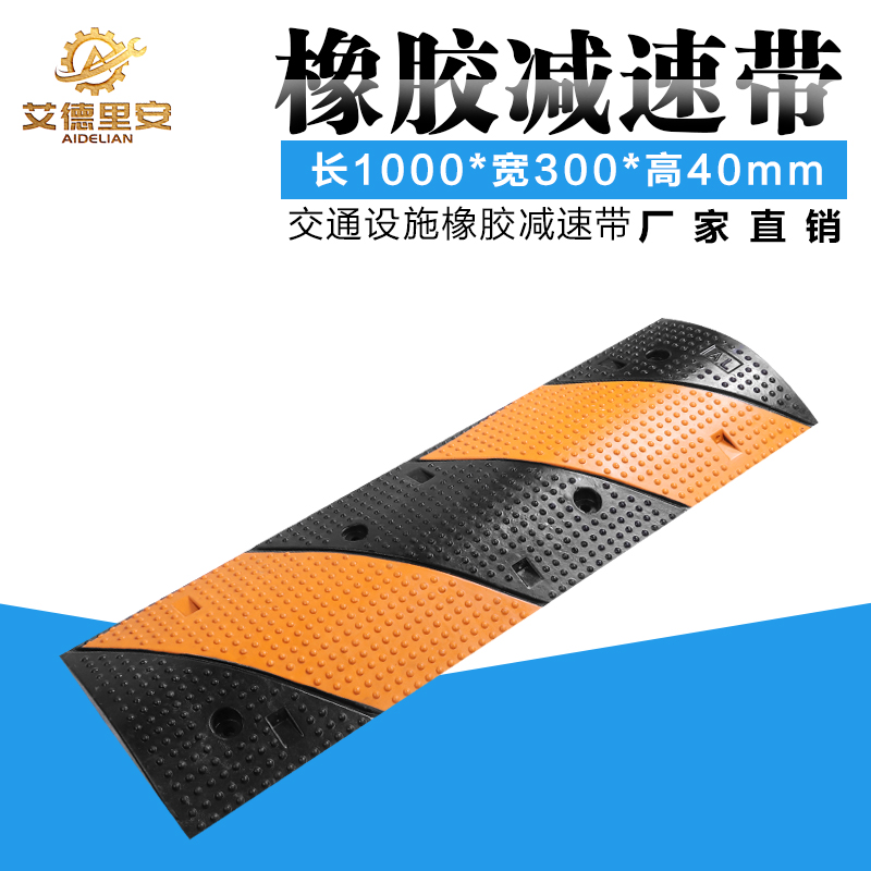 Deceleration belt rubber deceleration plate car deceleration belt road deceleration ridge road buffer belt traffic facilities