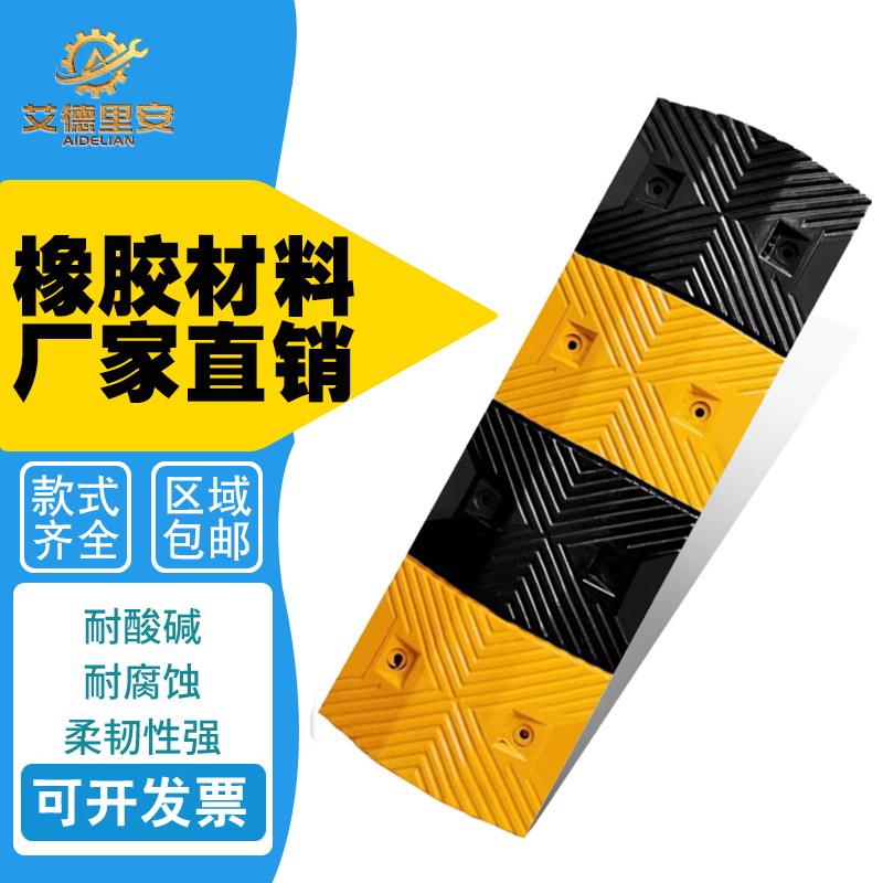 Reduce the speed limit buffer belt with rubber ramp road car parking slope speed limit buffer belt door deceleration monopoly
