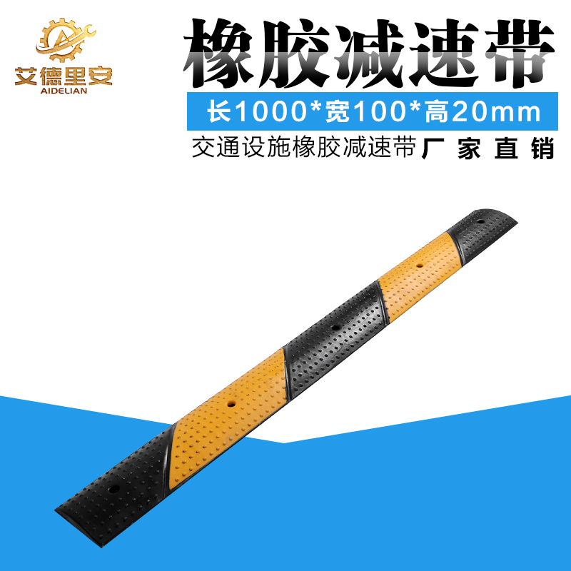 New rubber deceleration strip with micro-deceleration strip stall Sub-cut line Anti-crash strip Bicycle deceleration strip