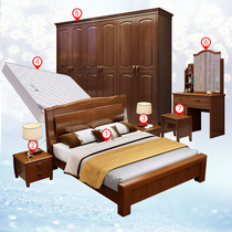 Chinese style whole house solid wood bed wardrobe complete set of bedroom furniture combination set two bedrooms and one living room master bedroom complete set of furniture