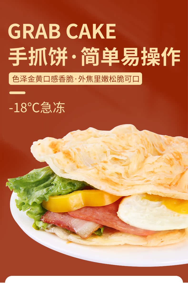 原味手抓饼家庭装煎饼20片