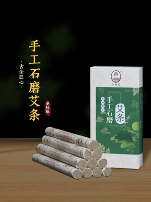 My medical experience with Sinu Gui Min hand-made stone milling Ai Chen Ai