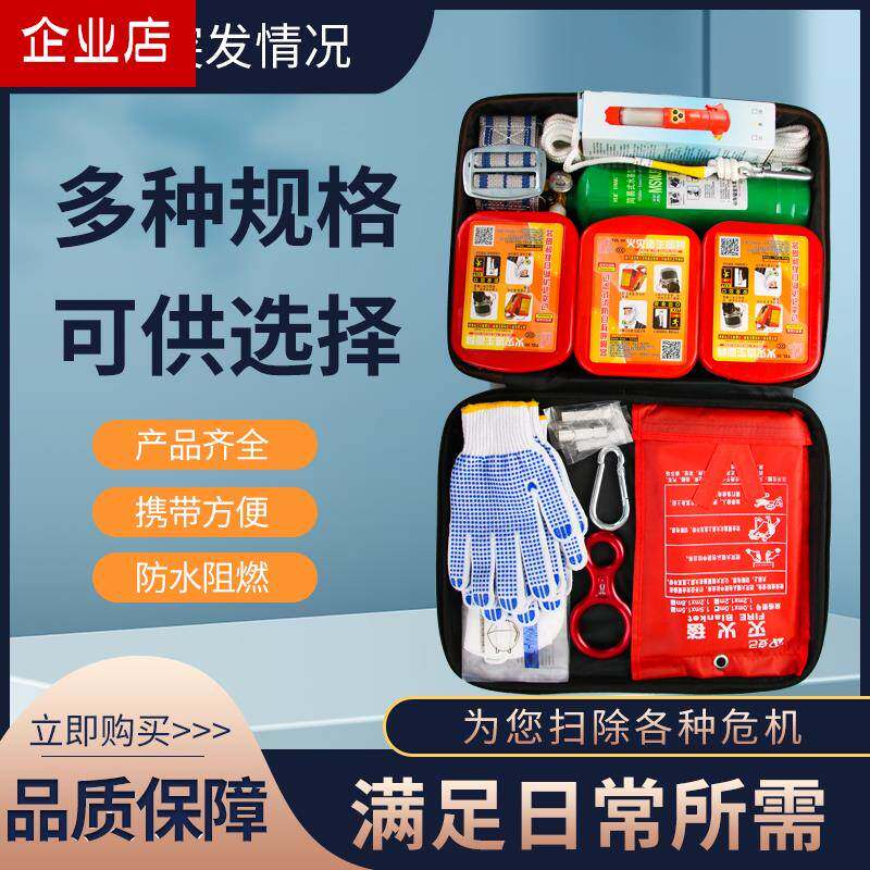 Fire extinguishing blanket escape package three-person home fire kit rescue household fire extinguisher escape