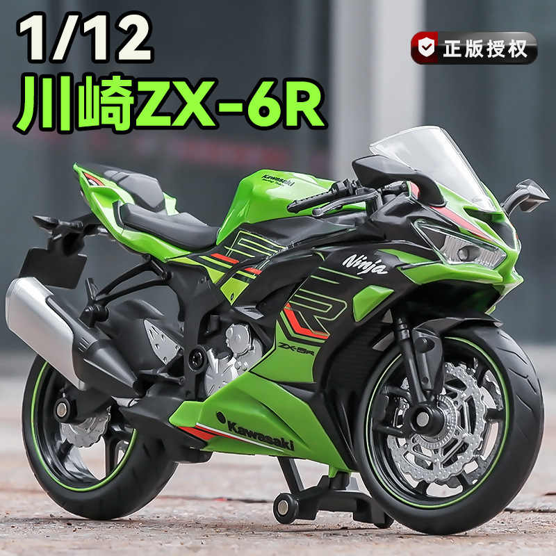 kawasaki zx6r model Latest Authentic Product Praise Recommendation