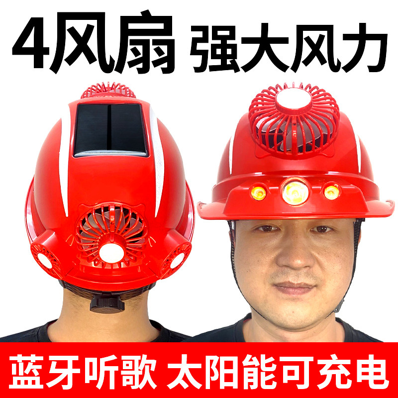 Solar Safety Helmet Male Fan Summer Worksite Charging Smart Dual Air Conditioning Bluetooth Refrigeration Helmet Hat God-Taobao