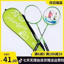 Mingyu Badminton Racket Family Training Adult Couple Set 2 Badminton Racket 3