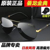 Pengya commodity Tyrannosaurus Golden sunsun glasses male polarized high definition sunglasses driver driving Special High Definition day and night dual use