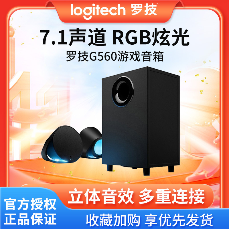 Logitech G560 Multimedia Speakers for Laptops, Desktops, Home Use, 7.1 Channel Rgb Gaming Speakers, Subwoofer Logitech G560 Multimedia Speakers for Laptops, Desktops, Home Use, 7.1 Channel Rgb Gaming Speakers, Subwoofer