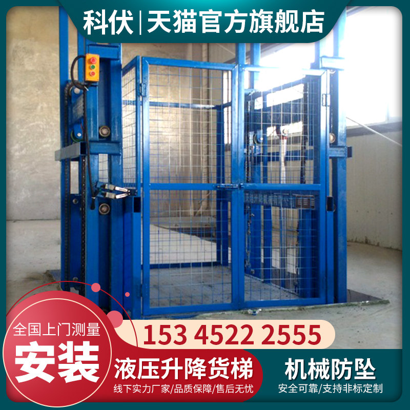 Fujian KoV hydraulic lift construction warehouse plant simple and small electric guide rail type cargo ladder lifting platform