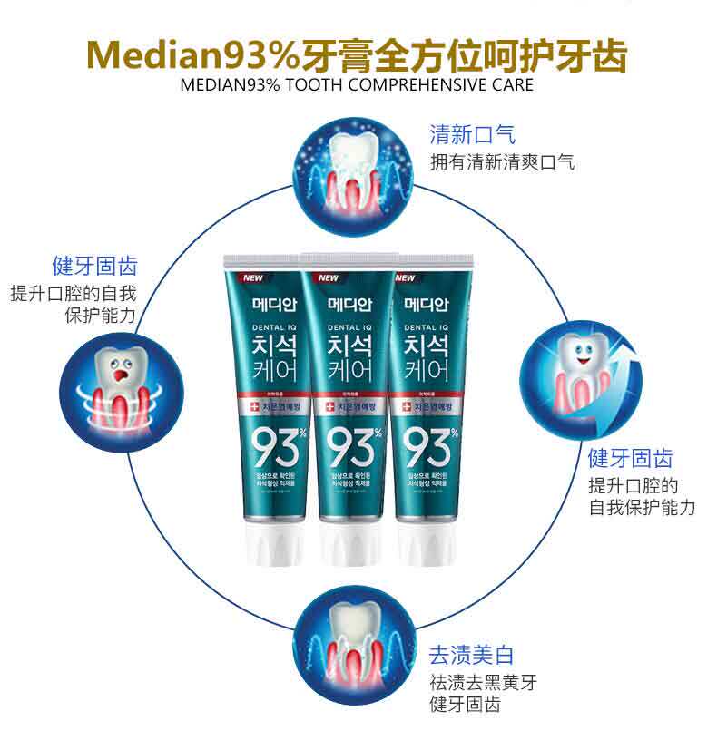 韩国 爱茉莉 去牙渍/护龈清洁牙膏 清新口气 3支 图6