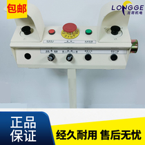 Yangli Punch original set of switch box Mobile button case Electric case Electric case Electric cabinet hands operating table console