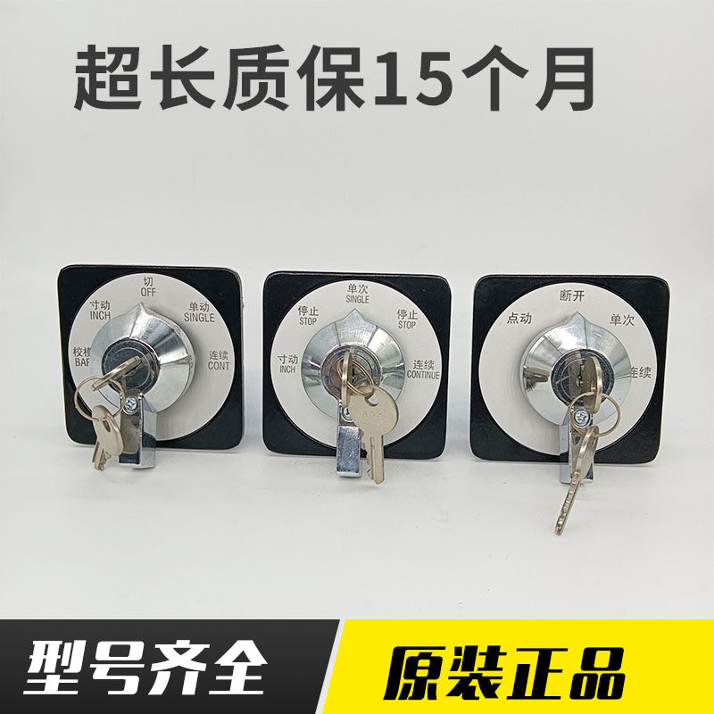 Jinfeng Bed Siemens Multi-stage Universal Switch LW39-16AYS-4GB 4OC-1111 Yangforge 11011