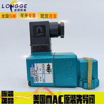 MAC original fitted solenoid valve coil 250B-111JA 121JJ 611JA-punch single contact electromagnetically operated valve pilot valve