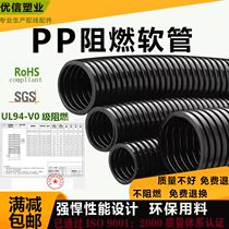 V0 level fireproof plastic corrugated pipe PP flame retardant thickened insulated cable corrugated pipe threading hose opening high resistance