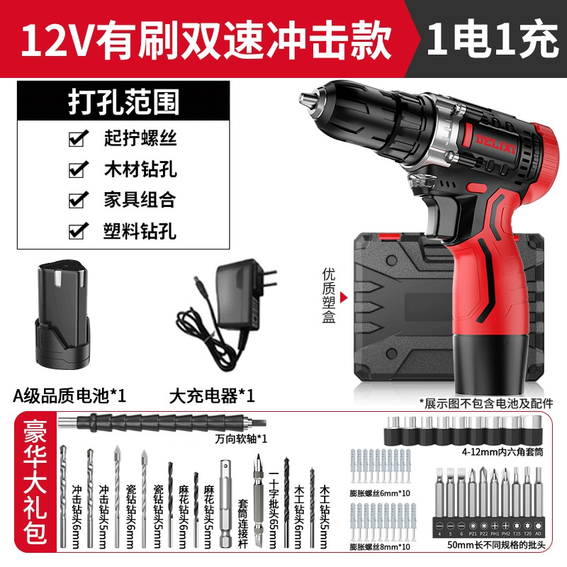 Delixi 885 Đèn pin không chổi than sạc pin tay khoan công cụ gia đình tuốc nơ vít điện khoan điện pin máy khoan Máy khoan đa năng