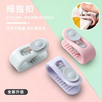 Fixed quilt holder fixed quilt quilt cover artifact nail quilt buckle thumb buckle anti-kicking quilt artifact clip