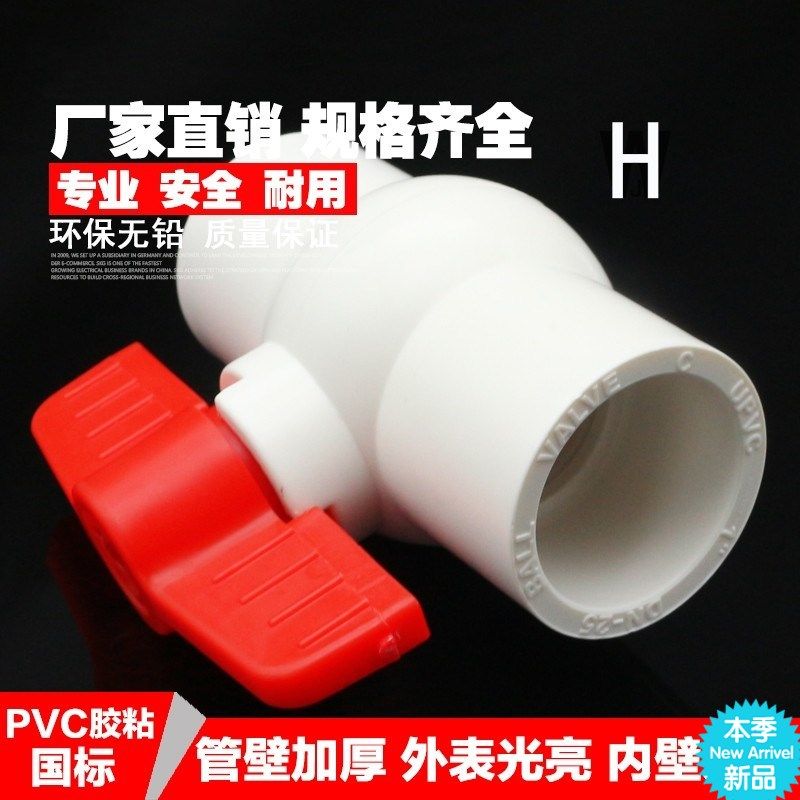 PPR full plastic ball valve plastic valve 50 hot melt water pipe 4 points 6 pipe fitting flat opening 20 accessories 25 switch joint 2 