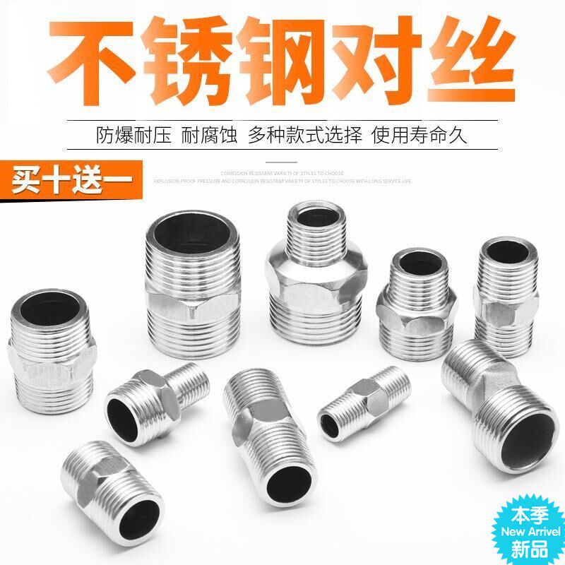 Rust steel Outer wire Direct double-wire double male screw variable diameter double joint 2 3 4 6 points 1 inch lengthened thickened water pipe fitting 