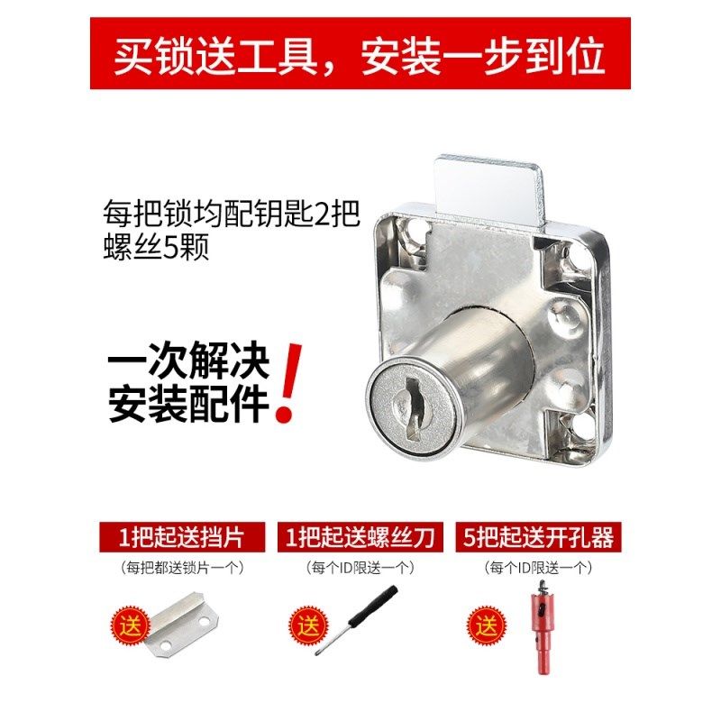 Universal special cabinet door key desk drawer lock wood cabinet old side double door lock catch 