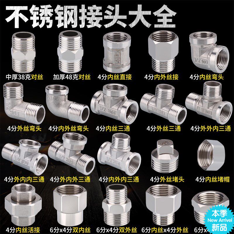 304 stainless steel water pipe joint tee 4 points inside and outside silk elbow double male screw inner silk water heating fitting Pagoda live 