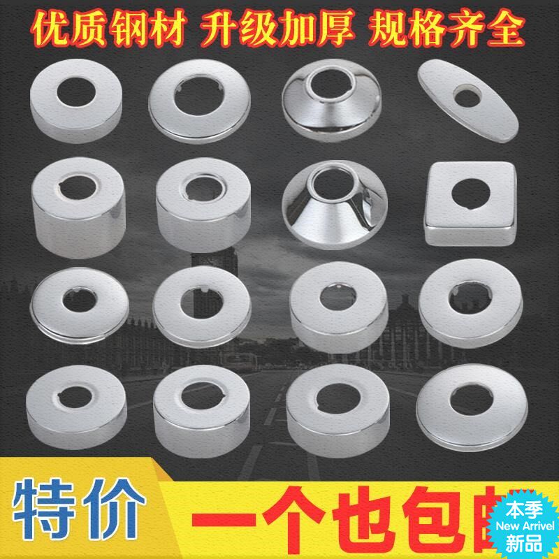 Leniency deepening nozzle wall tube cover plate lengthened triple holes mounting tap shading cover decoration adjusting base shower 