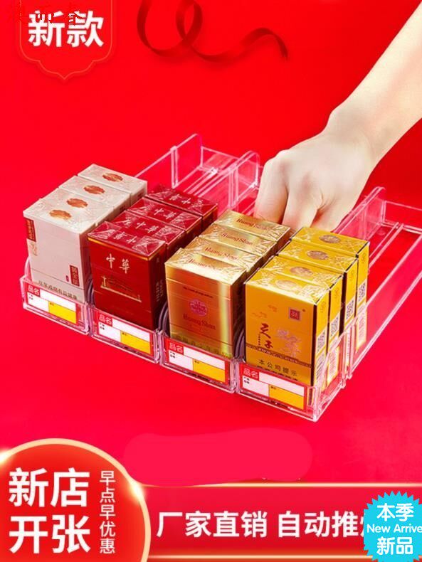 Universal Smoke Rack Thruster Multifunction Automatic Cigarette Lighter Single Side Rolls Convenience Store Cigarette Box Entrusted to Cigarette Cabinet Pull 