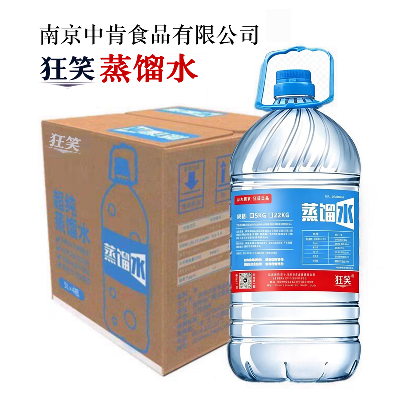 DIY Pure Distilled Water 5L Large Container, Cost-Effective for Facial Application, Beauty, Humidifier, Breathing Oxygen Generator, Laboratory, Multiple Uses DIY Pure Distilled Water 5L Large Container, Cost-Effective for Facial Application, Beauty, Humidifier, Breathing Oxygen Generator, Laboratory, Multiple Uses