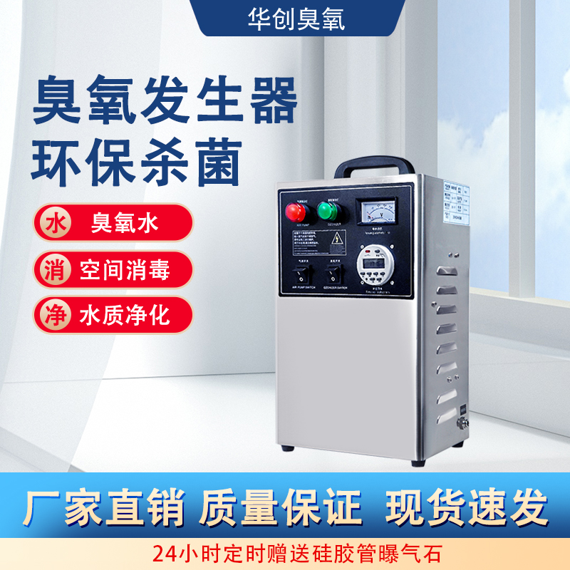 10g ozone generator Industrial special food plant farm use odor water treatment ozone antivirus