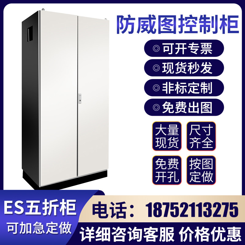 Imitation Rittal control cabinet ES five-fold cabinet PS nine-fold cabinet AE box PLC electrical industrial control cabinet power distribution cabinet wiring box