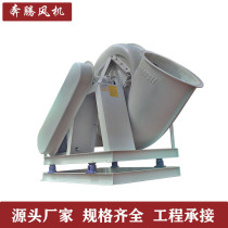 Industry FRP wind manufacturer acid and alkali resistant explosion-proof high pressure mechanical fan FRP centrifugal fan