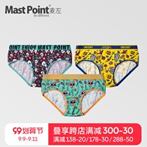 Mai Zuo Chao brand underwear women low waist no trace one piece of cotton women breifs Sinking Spring 3