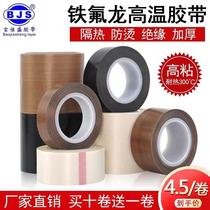 Teflon high temperature tape Teflon tape insulation heat-resistant sealing machine insulation tape 260 degrees high temperature resistance 19MM