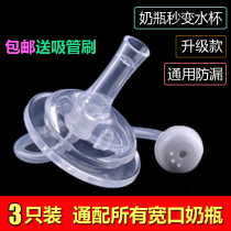 Apply Beloved feeding bottle Universal water glass head wide caliber nuk muchanged drinking cup straw set teat drink to drink milk