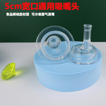 Universal wide mouth diameter feeding bottle accessories Beloved love Lili silicone straws Gravity ball shift Learn drinking water cup suction nozzle head