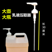 Wash Precision Press Taker Pot Lid Pump Head Press Head Large Bottle Barrel Laundry Hydraulic Extractor Hand Wash Liquid Press Mouth