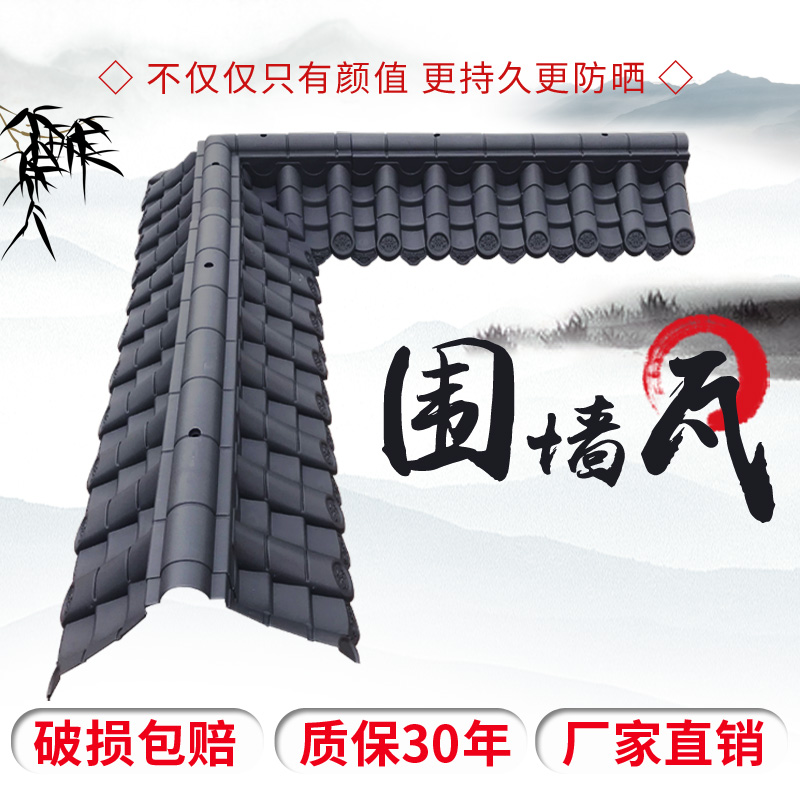 Wall Tile Double Sided Imitation Ancient Resin Press Top Integrated House Eave Plastic Chinese Door Head Tile Yard Wall Cap Resin Wall Head Tile