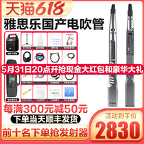 New Yathlle B300ProX homegrown electric blow pipe musical instrument beginners saxophone elder hulusi