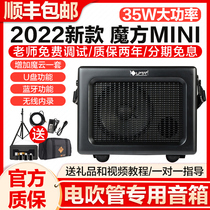 LPTA Magic Cube 3MINI speaker electric wood guitar speaker folk slingshot sound portable charging outdoor performance