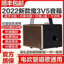 Magic Square Magic 3v5 New K Song Home Singing ak5000 Electric Blow Tube Speaker Shake Fast Hand Inside Record Live Speaker