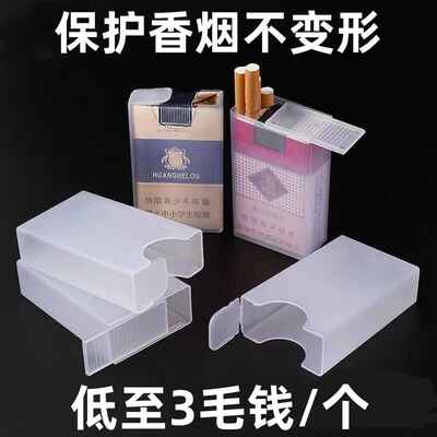 Hard pack cigarette case without lid, plastic transparent, men's whole pack, pressure-resistant and moisture-proof, personalized cigarette case