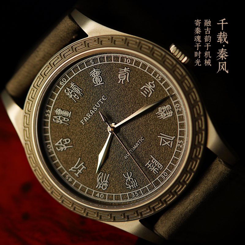Farasuti Daqin Mechanical Watch, National Trend Retro Mechanical Watch for Men, Oriental Aesthetics, Waterproof Automatic Mechanical Wristwatch